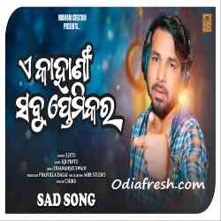 E Kahani Sabu Premikara